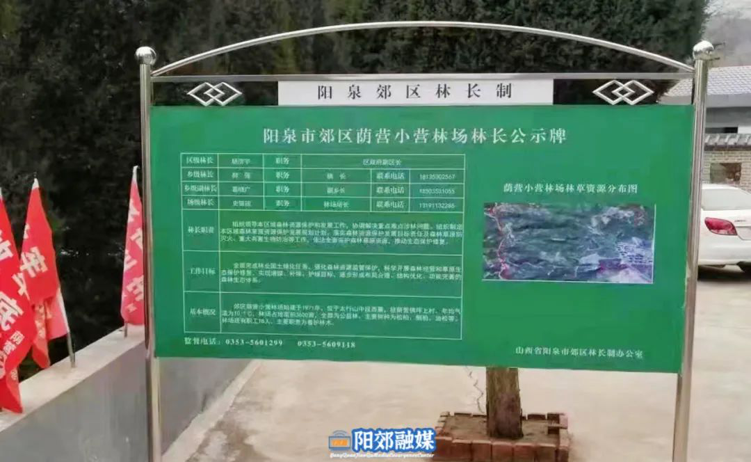 365用英语怎么翻译_365网址经常打不开_365bet游戏网站郊区设立林长公示牌助力林长制落地见效