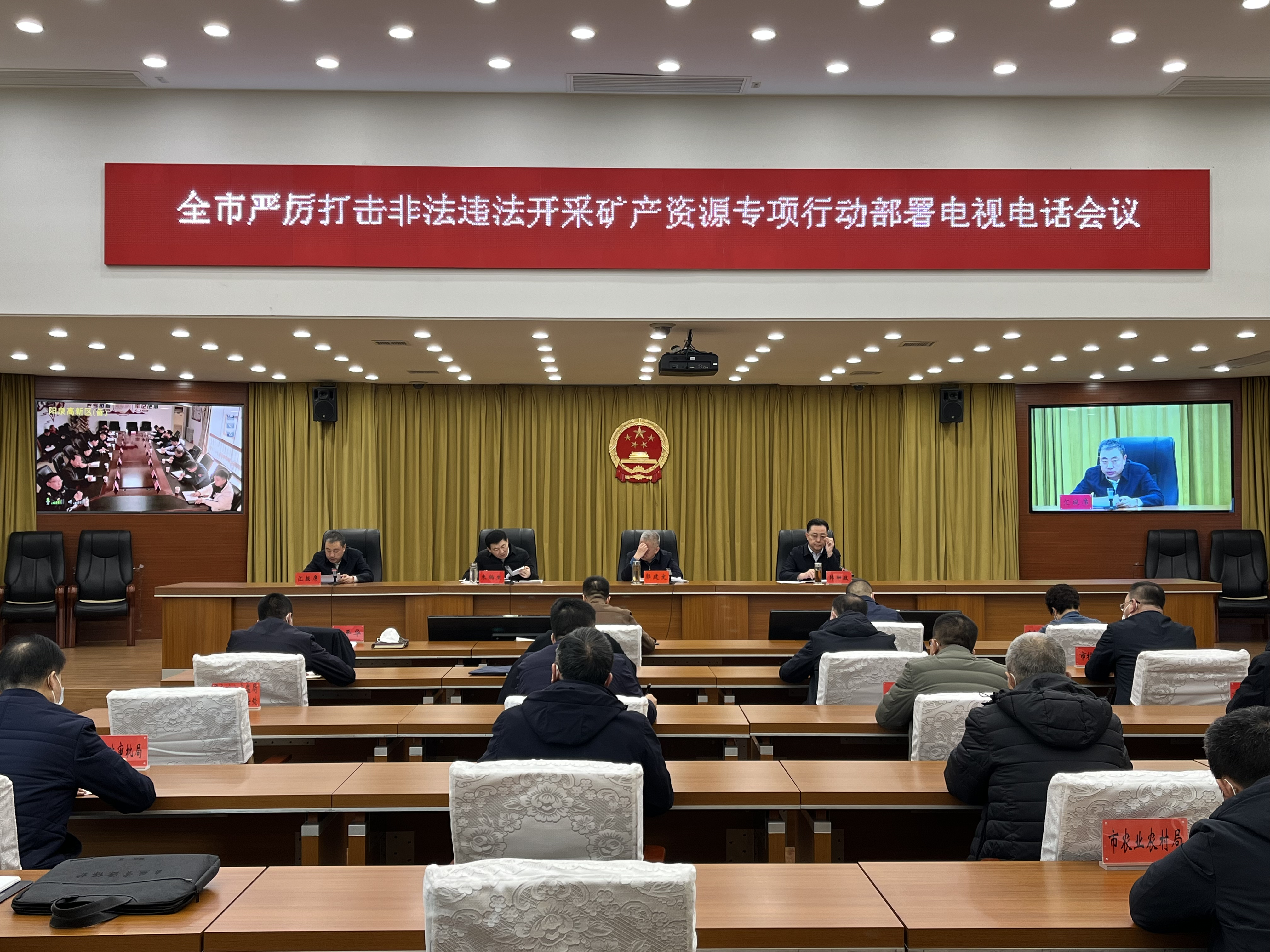 365用英语怎么翻译_365网址经常打不开_365bet游戏网站召开严厉打击非法违法开采矿产资源专项行动部署电视电话会